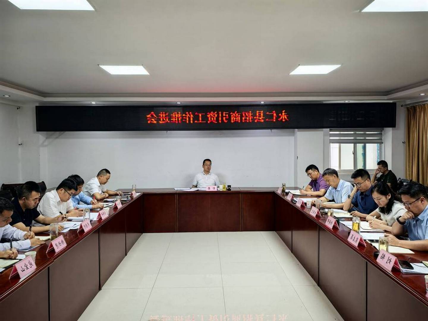 招商引资推进会1.jpg 招商引资推进会1.jpg
