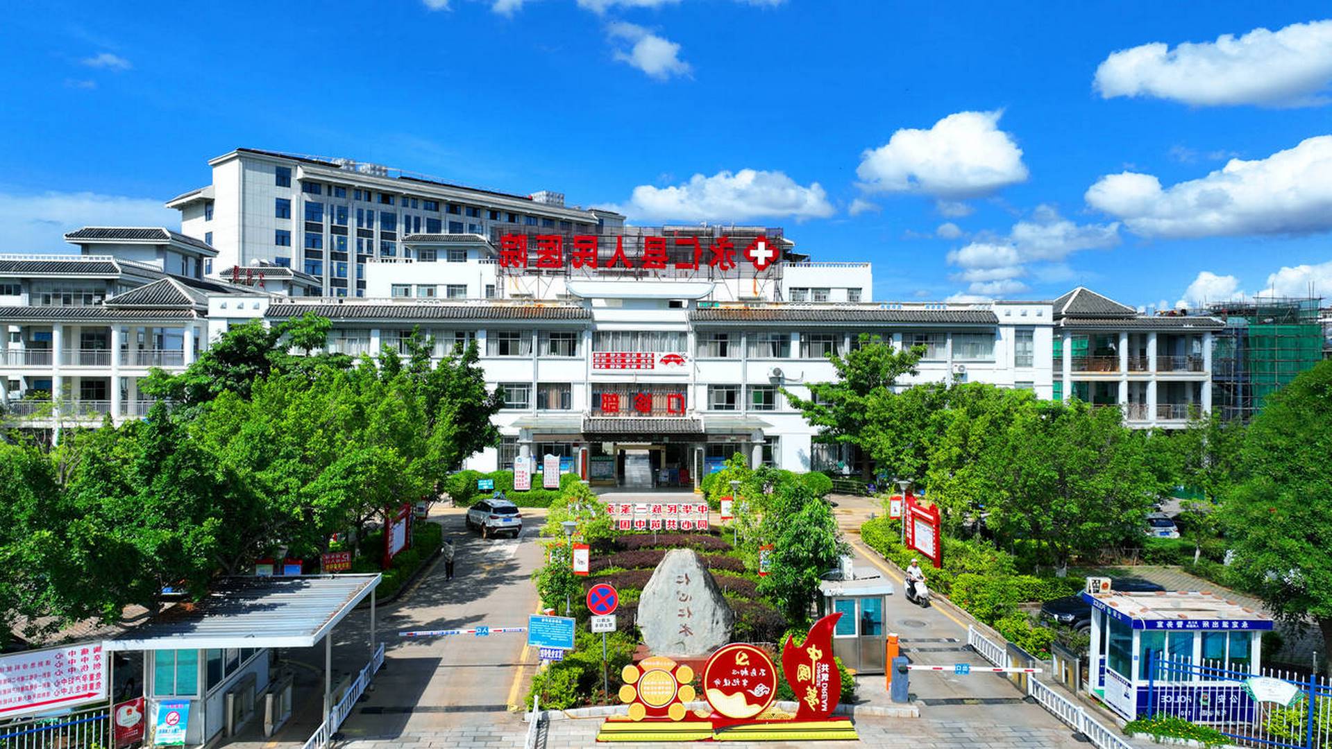 永仁县医院1.jpg 永仁县医院1.jpg
